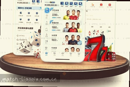 实时赛事数据精准呈现助力决策